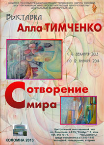 2013-12-06-timcenko